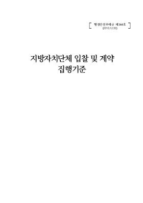 용역입찰유의서